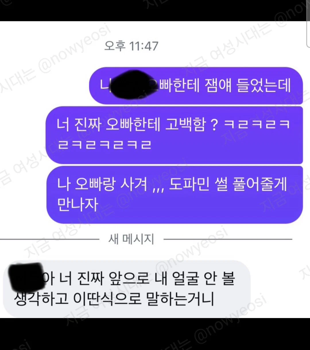 이거 어떻게 세게 답장할지 같이 도와줘 ㅠㅠ (3)