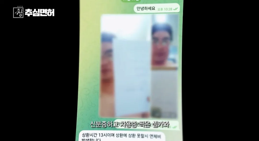 40549.jpg 불법 대출 받으면 진짜 인생 ㅈ되는 이유