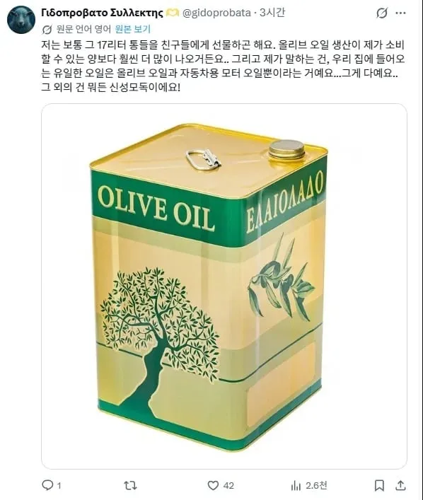 그리스인 기준 올리브 오일 조금