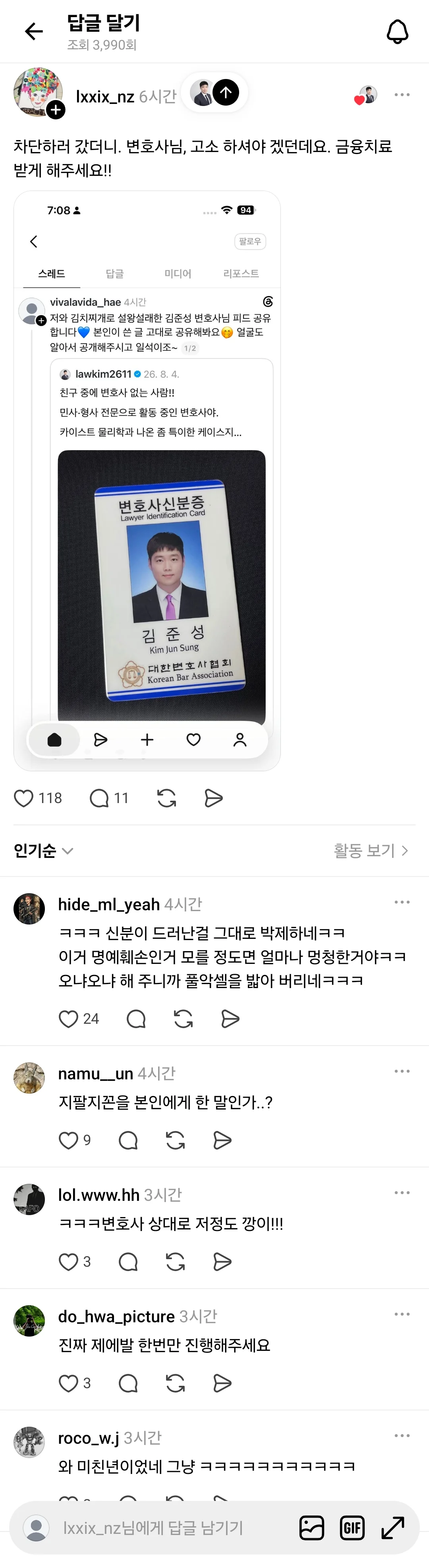 아내가 남편한테 요리해준거때문에 변호사한테 시비건사람 ㄷㄷㄷㄷㄷ (13)
