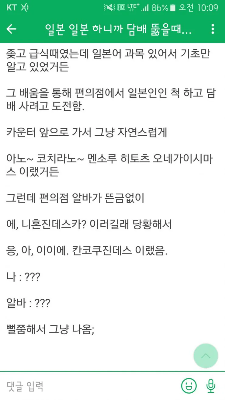 미자시절에 담배 사려고 일본사람인척 했었는데