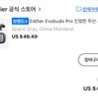 에디파이어 EVO buds Pro