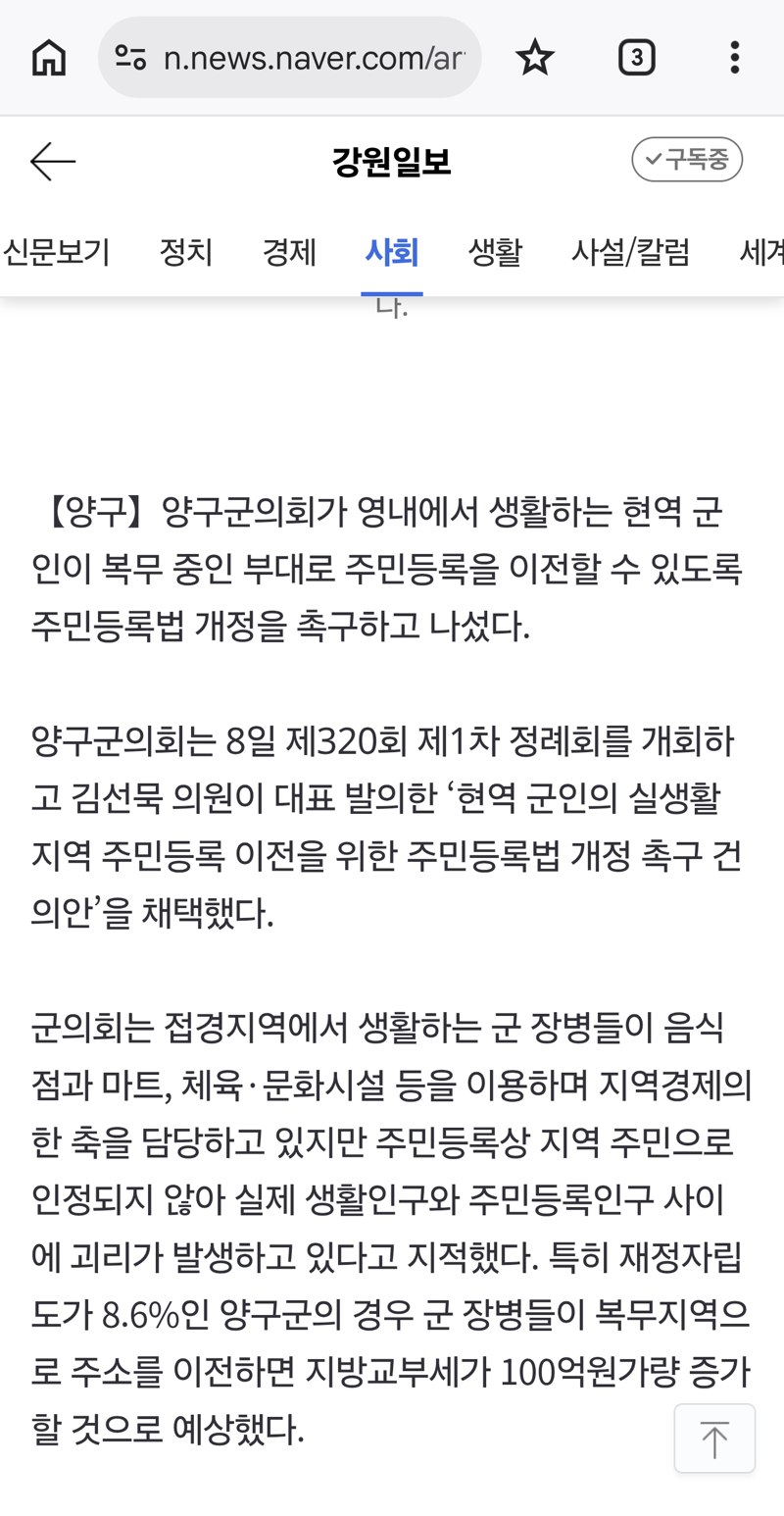 양구 근황 (2)