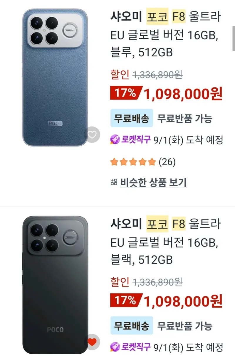 중국 샤오미 포코폰 근황