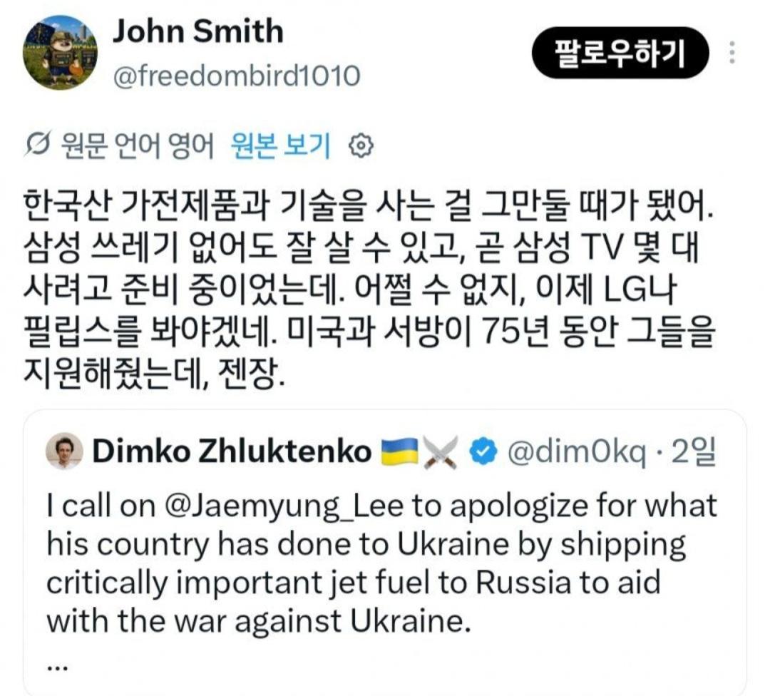 한국 때문에 한국산 가전과 삼성 불매한다고 함.