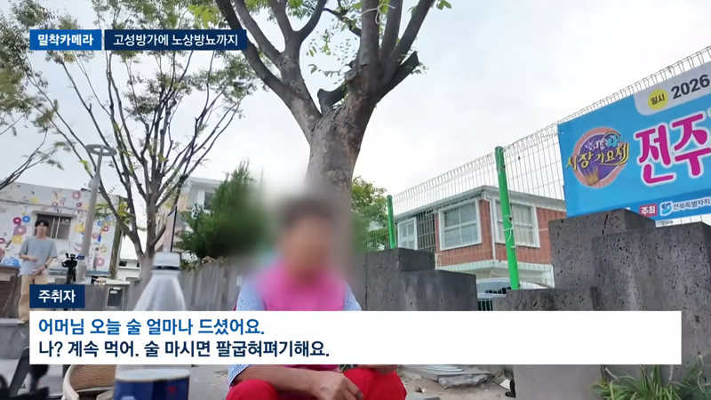 전주 한옥마을, 노상방뇨, 음주, 개인방송으로 몸살 (13)