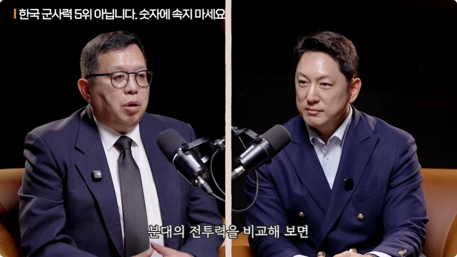 한국 군사력 5위가 의미 없는 이유 (20)