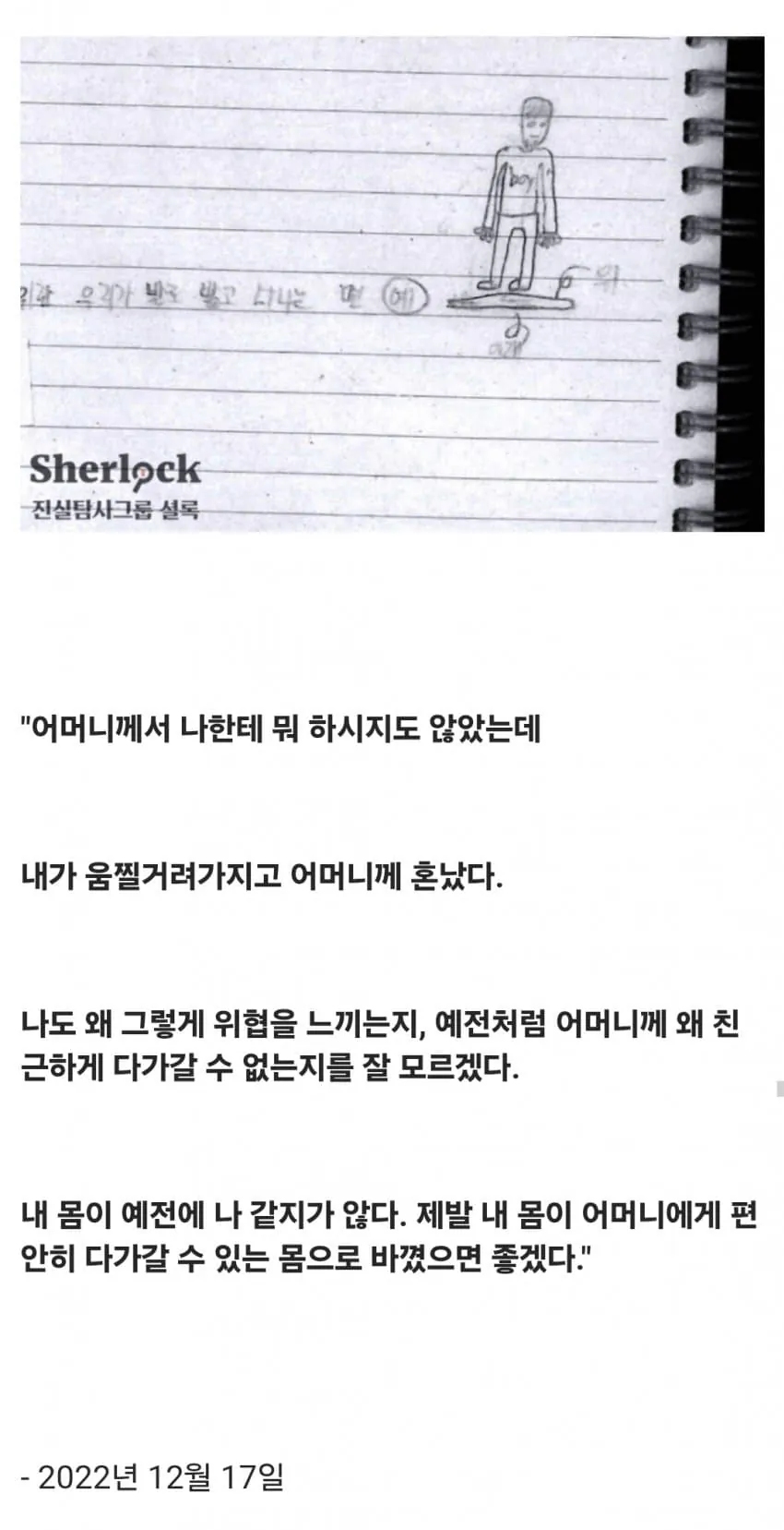시우15.jpg 의자에 묶여 죽을 때까지 성경을 읽어야 했던 초등학생