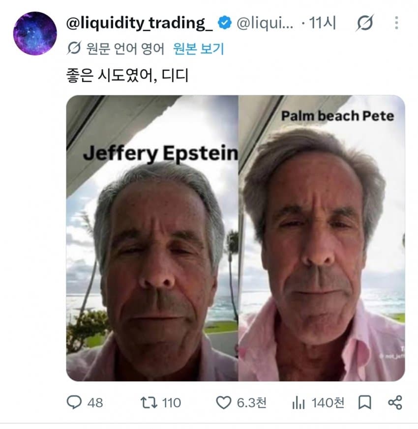 "이 새끼 아무리봐도 앱스타인 같은데...." (9)
