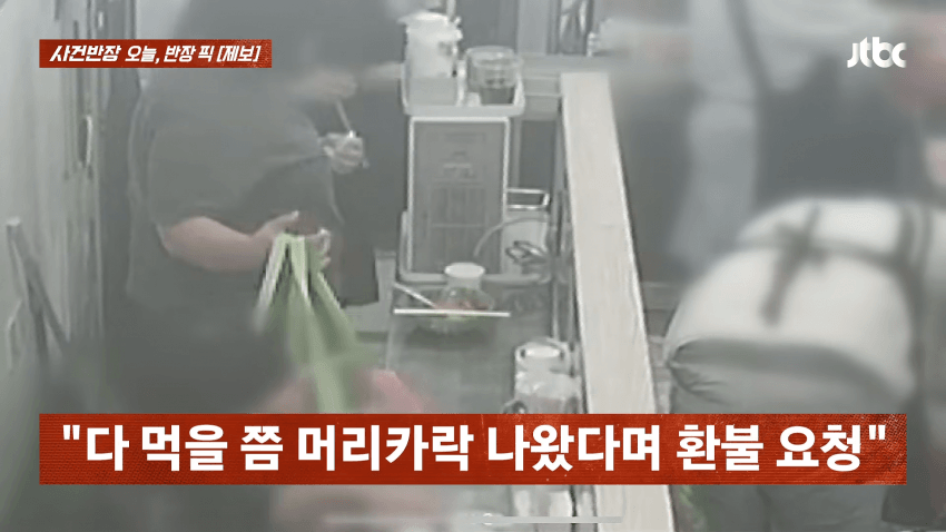 "떡볶이에 머리카락" 환불받은 손님, 알고 보니 자기 머리 뜯었다 (4)