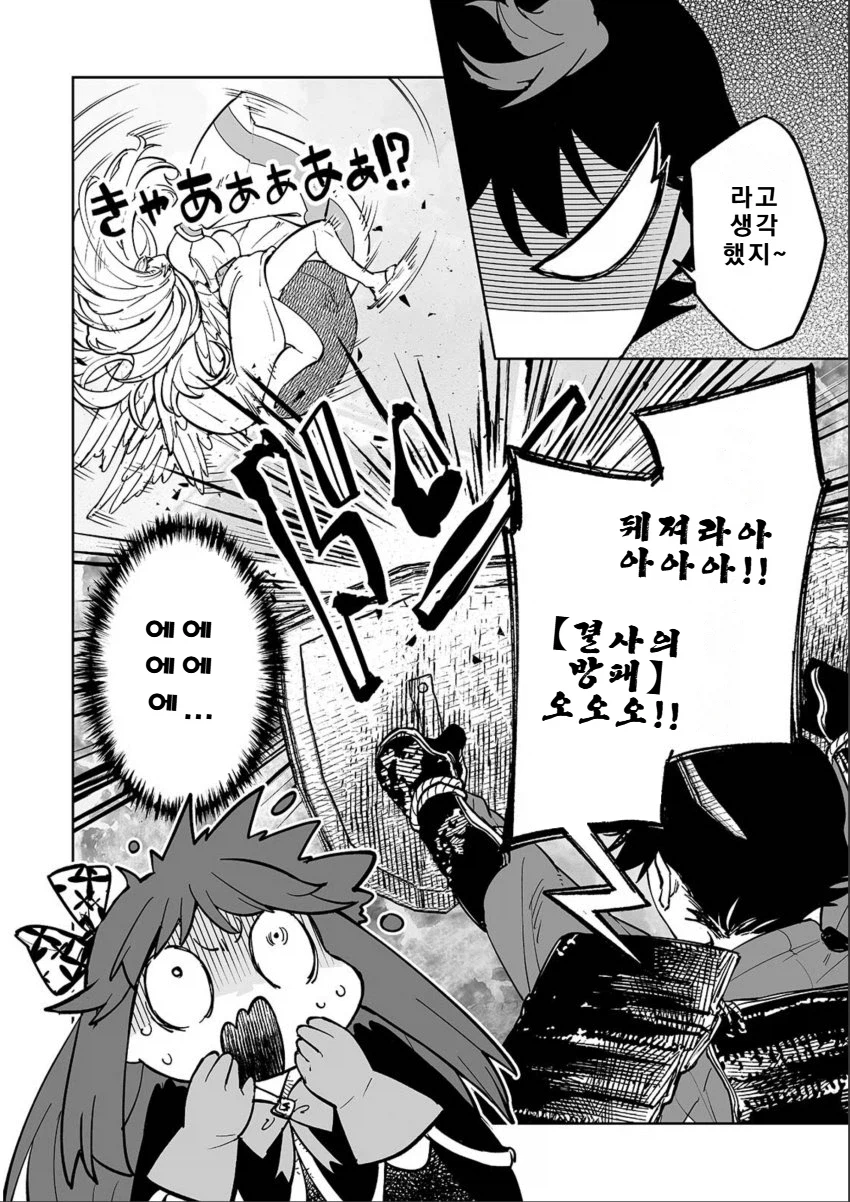 불사신 캐릭터를 공략하는 방법.MANGA (5)