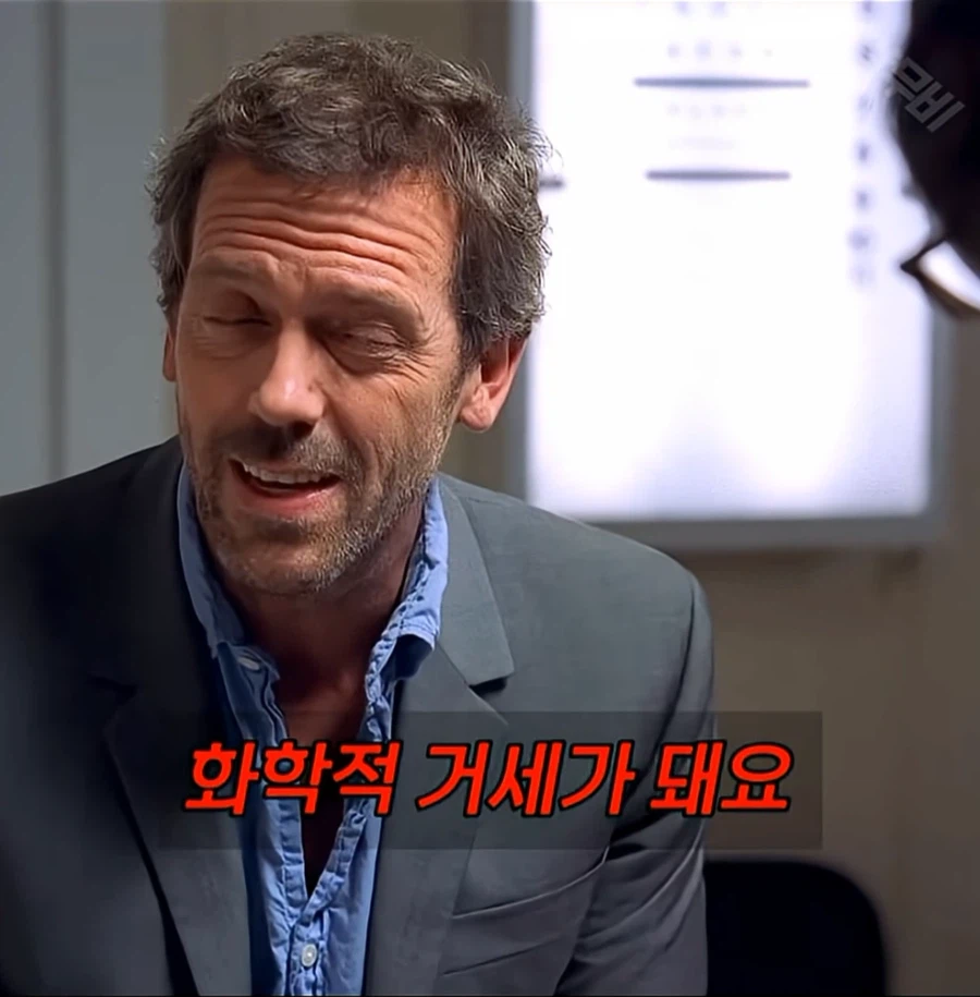 성욕 억제제를 달라는 남자 (9)
