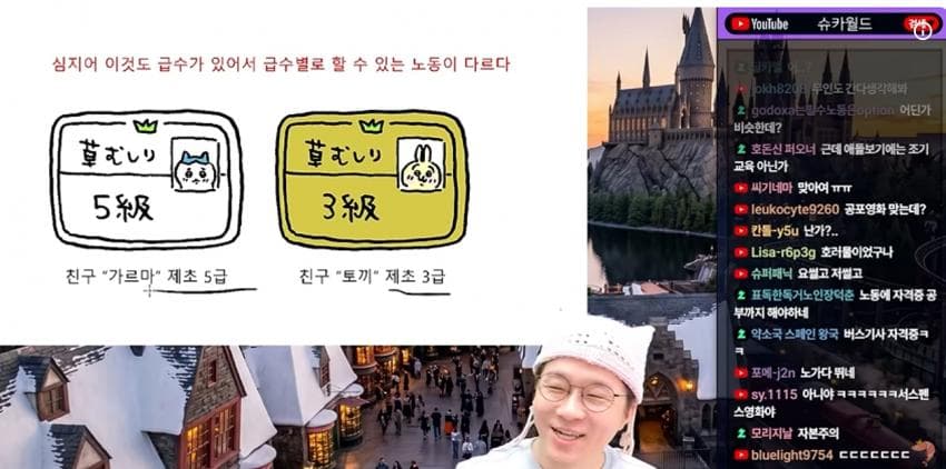 슈카가 말하는 치이카와가 박스오피스1위고 다카이치보다 팔로우 많은이유. (29)