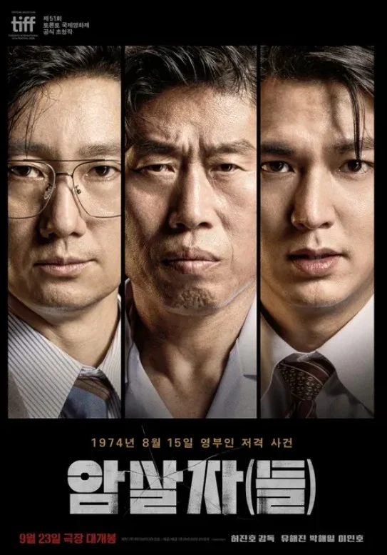 주관적인 올해 최악의 드라마 & 영화 (2)