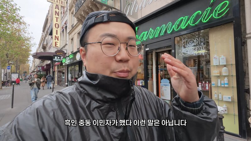 프랑스 시위 장소 가 본 캡틴따거 (30)