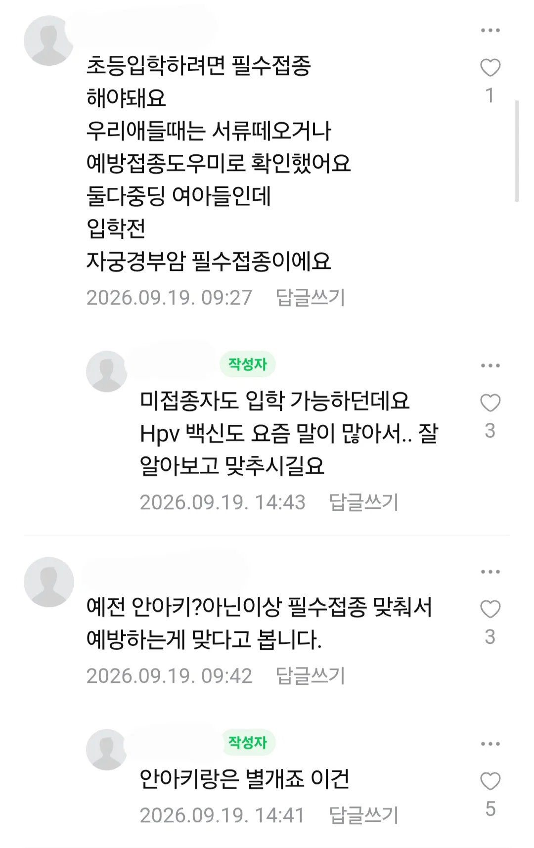 최근들어 백신 반대론자가 늘어나고있는 이유 (10)