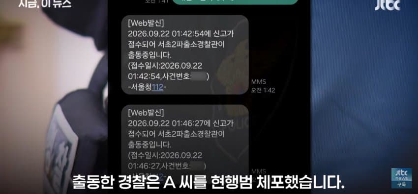[단독] "KBS 기자인데 나쁜짓 하겠냐", 성폭행 시도한 30대 (14)