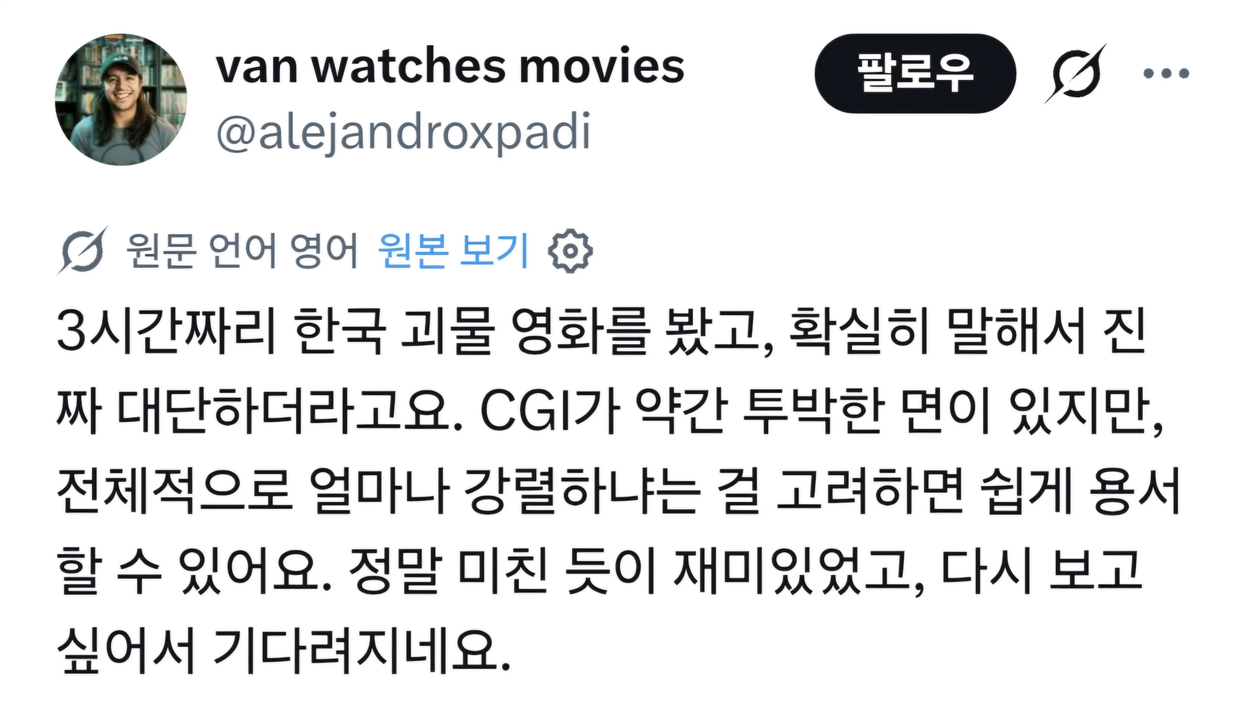 트위터에 올라오는 <호프> 감상들 (30)