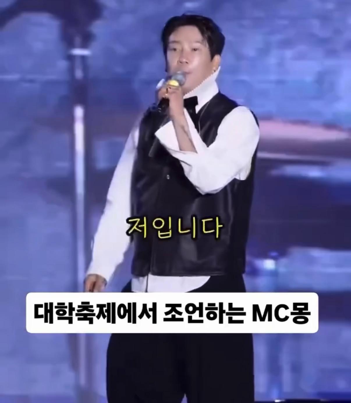 떳떳한 MC몽 근황 (13)
