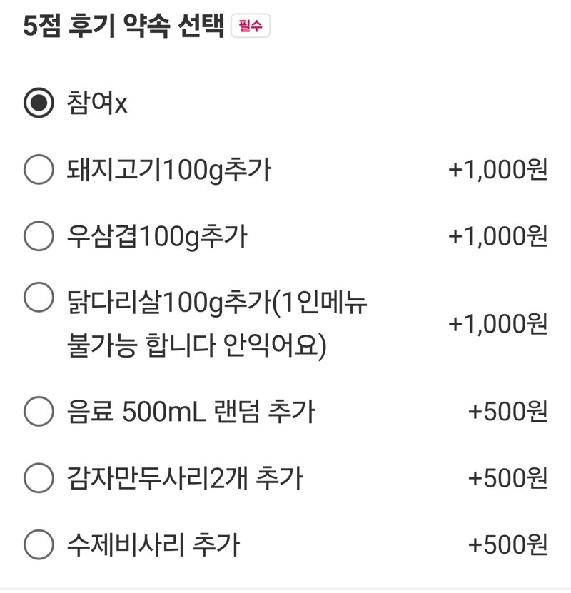 쓰읍.. 배달 이거 맞나..? (3)