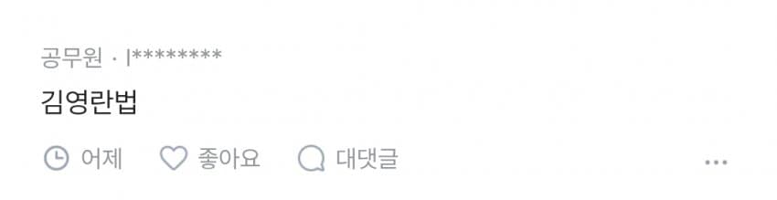 결혼식 축의금 논란 ㄷㄷ (10)