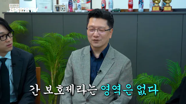 영양제 필요없다고 말 하는 교수 (12)