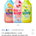 [옥션]아모레퍼시픽 해피바스 바디워시 3종 900G 총3통(누구나 10,600원/유클 무료배송)