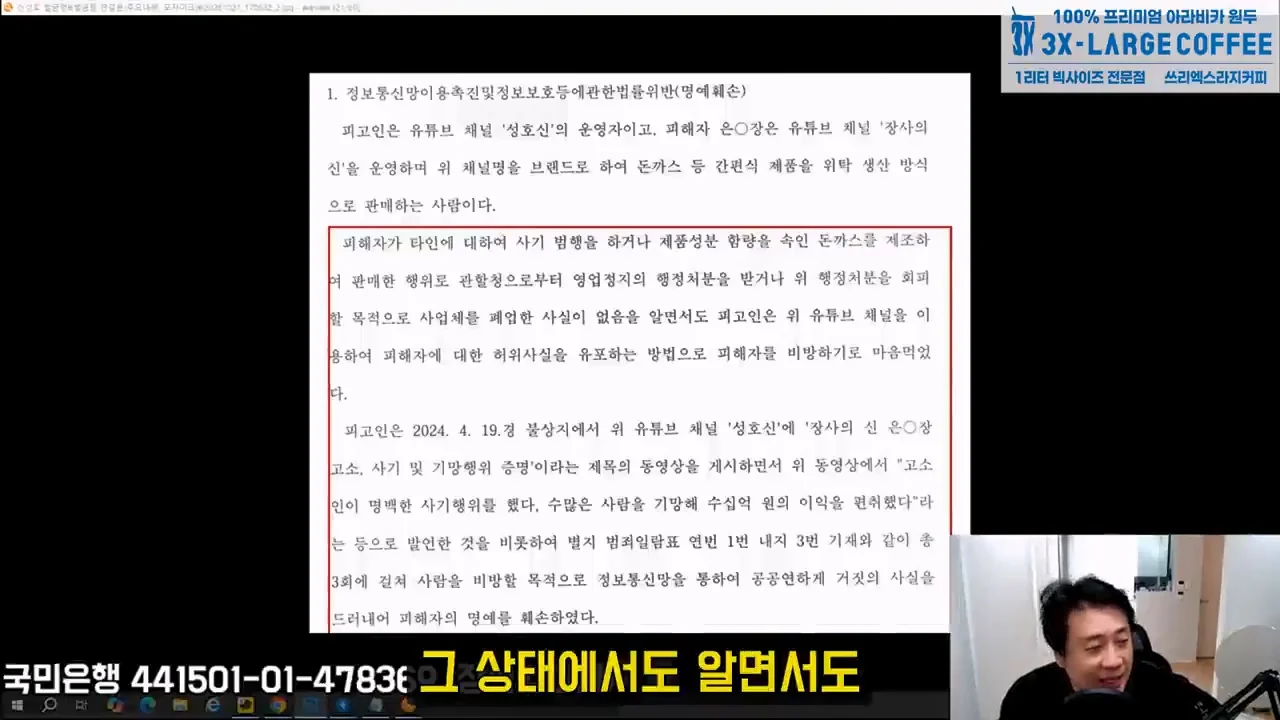 장사의신 돈까스 밀키트 고기함량 저격했던 성호신, 벌금 500만원 판결 (8)