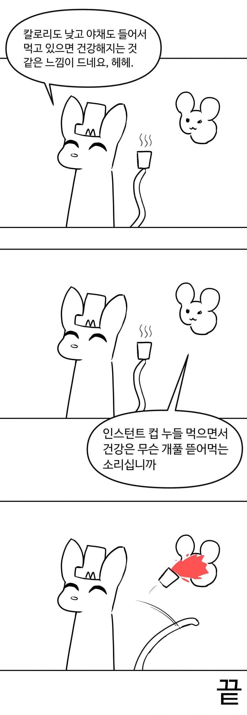 낙곱새 맛 컵 누들(당면) 리뷰 (5)