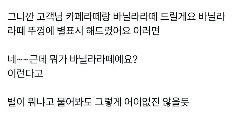 스레드] 서비스직이 빡치는 순간