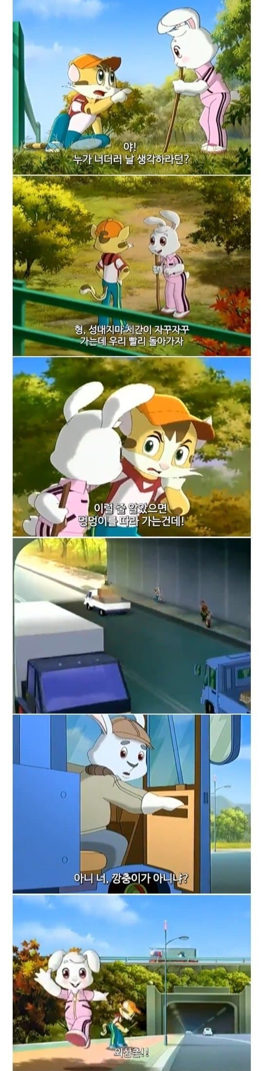 싱글벙글 북한의 어린이용 교육 만화 (4)