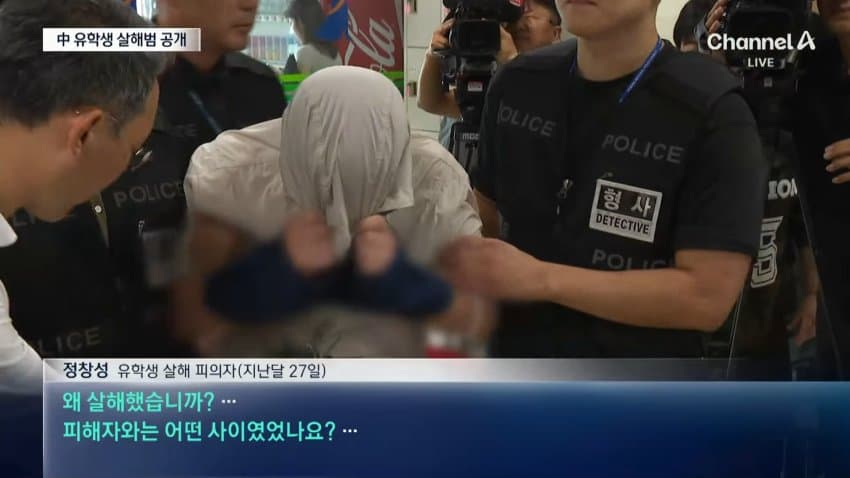 중국 유학생 살해범  중국인 정창성 얼굴 공개 (7)
