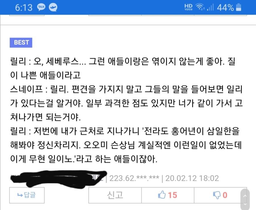 해리포터)의심의 얼룩이 안사라진다는 레전드 댓글
