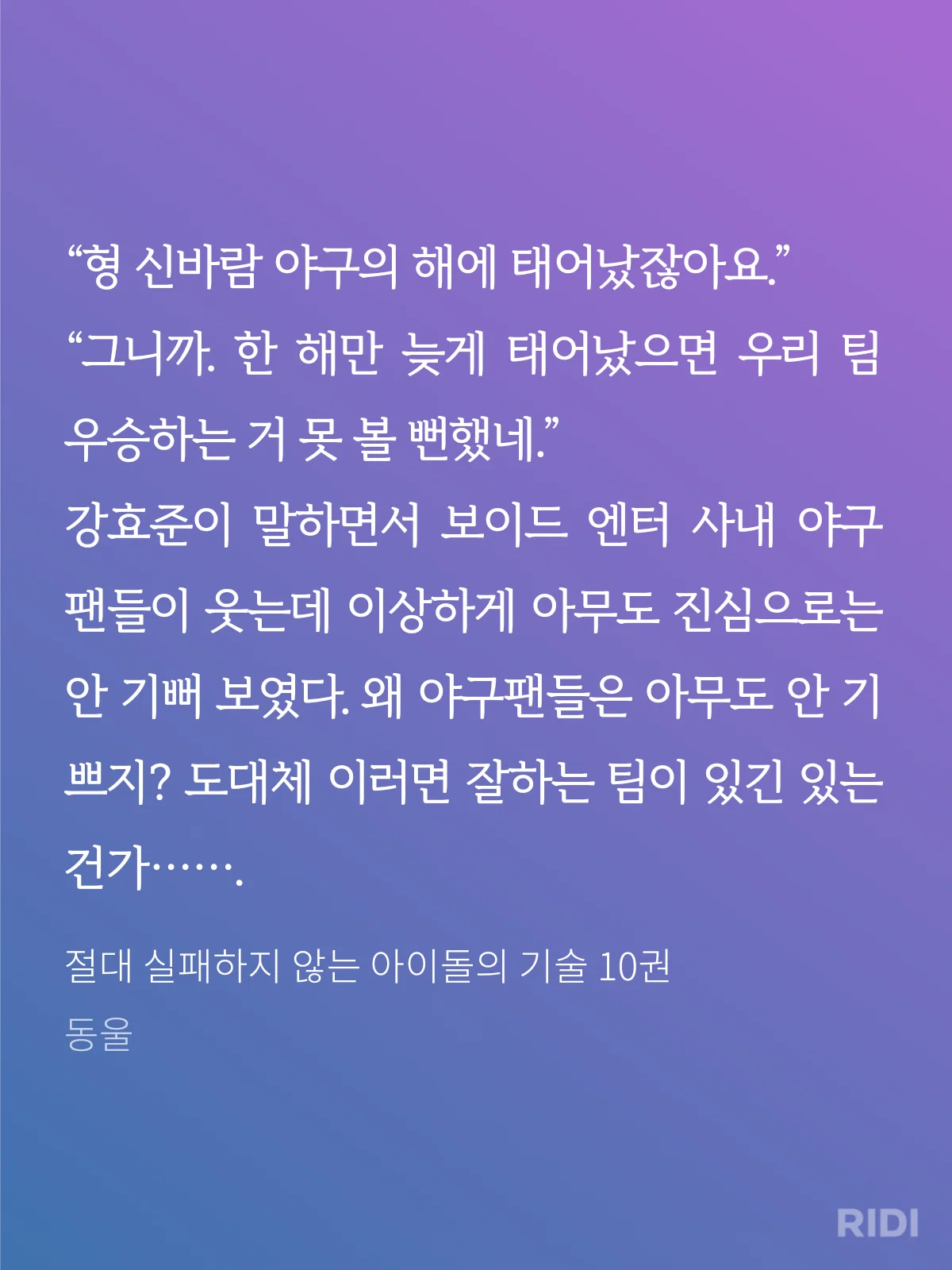 가을야구 좀 돌아가면서 시켜주지..... (2)