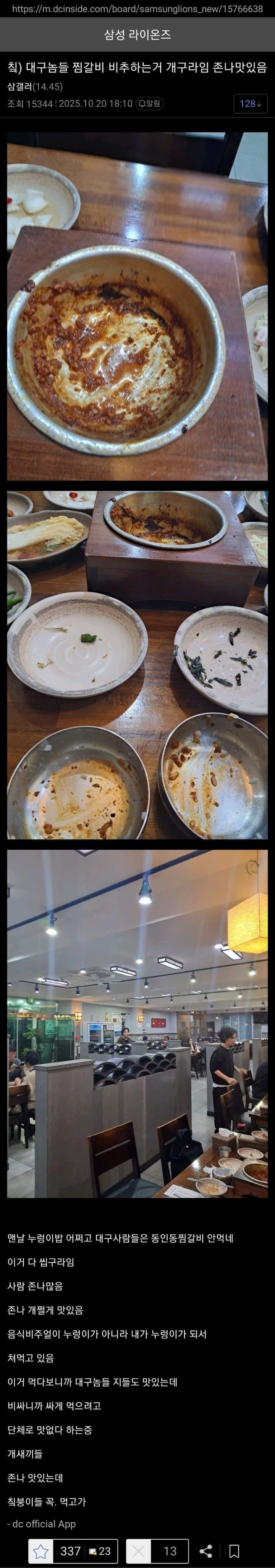 싱글벙글 먹부림촌 (2)