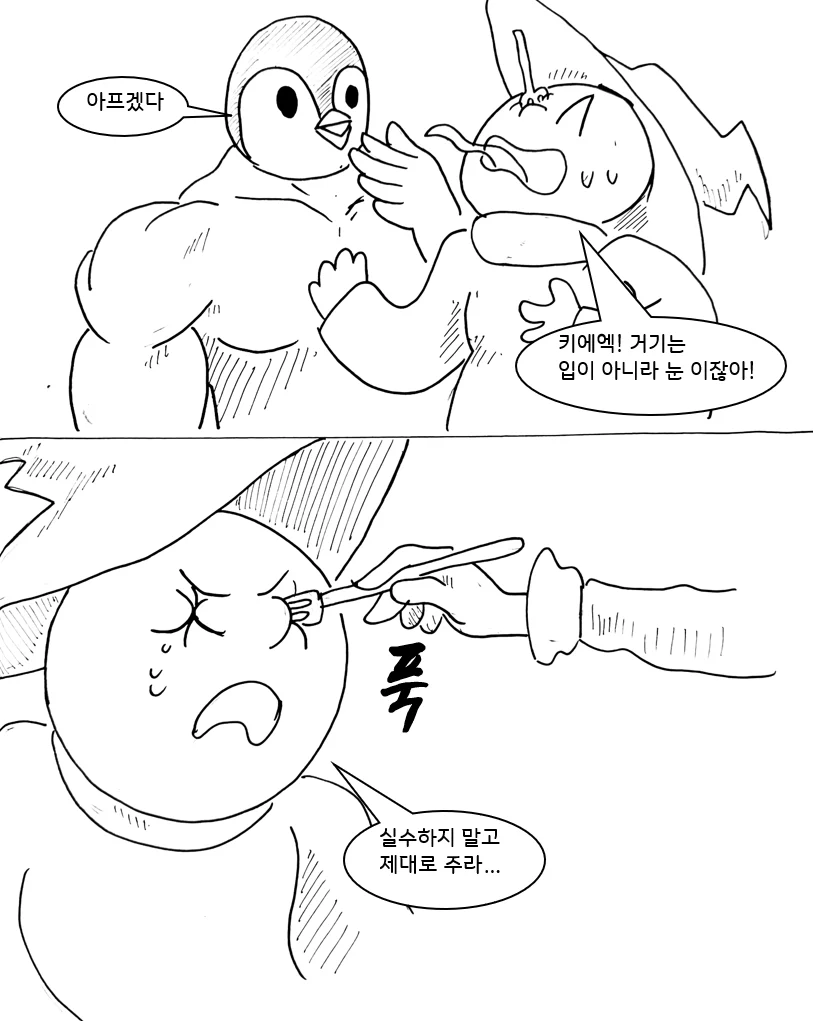 드래곤 스승님하고 XX하고싶은 만화 (메이드래곤편) (5)