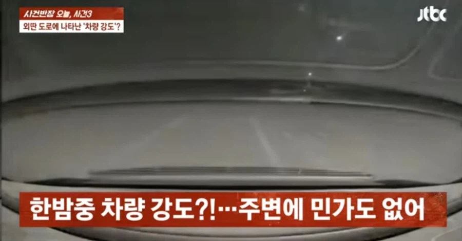 대한민국 치안 최신 근황 (26)