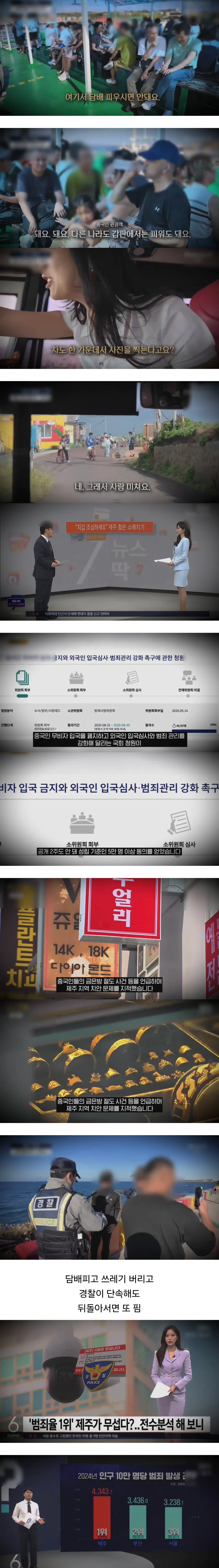 제주도 갔다가 할말을 잃은 유튜버....