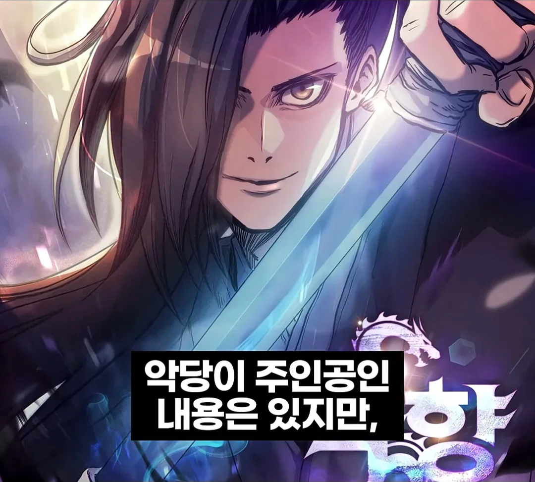 중국 웹소설이 한국에서 무조건 망하는 이유 (13)