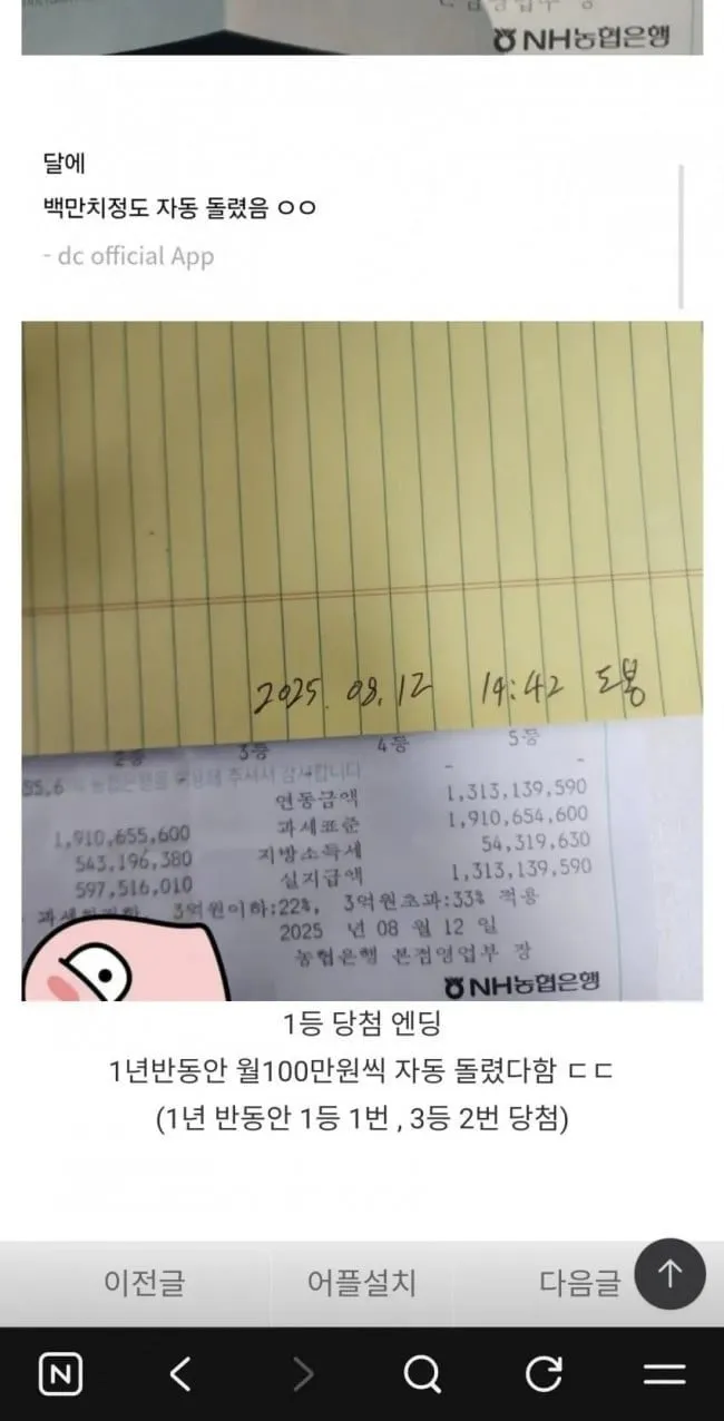 로또 매월 백만원씩 산 사람의 최후..