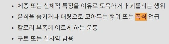 먹방 유튜버 수익 금지 팩트 (4)