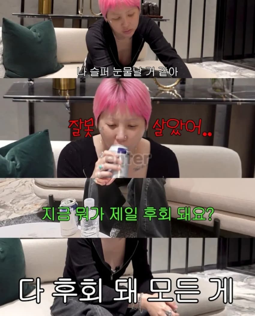 46억 집 구경하다 현타와서 우는 서인영 (8)