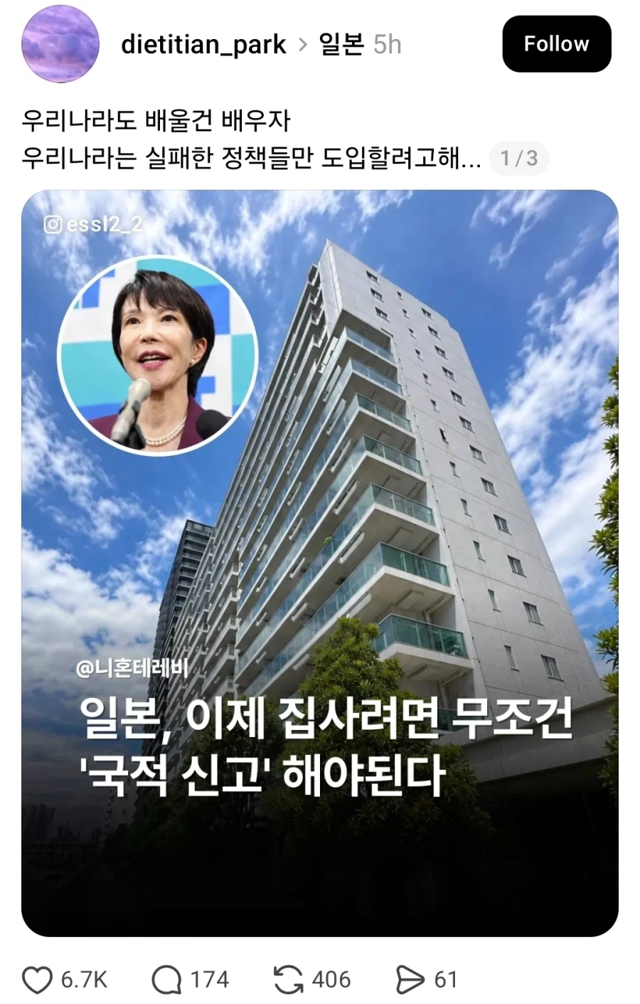 ?: 일본 부동산 외국 국적 표기 너무 부럽다 (5)