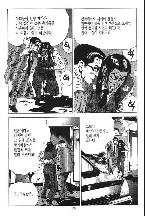 현대를 배경으로 한 무협물을 만들기 힘든 이유