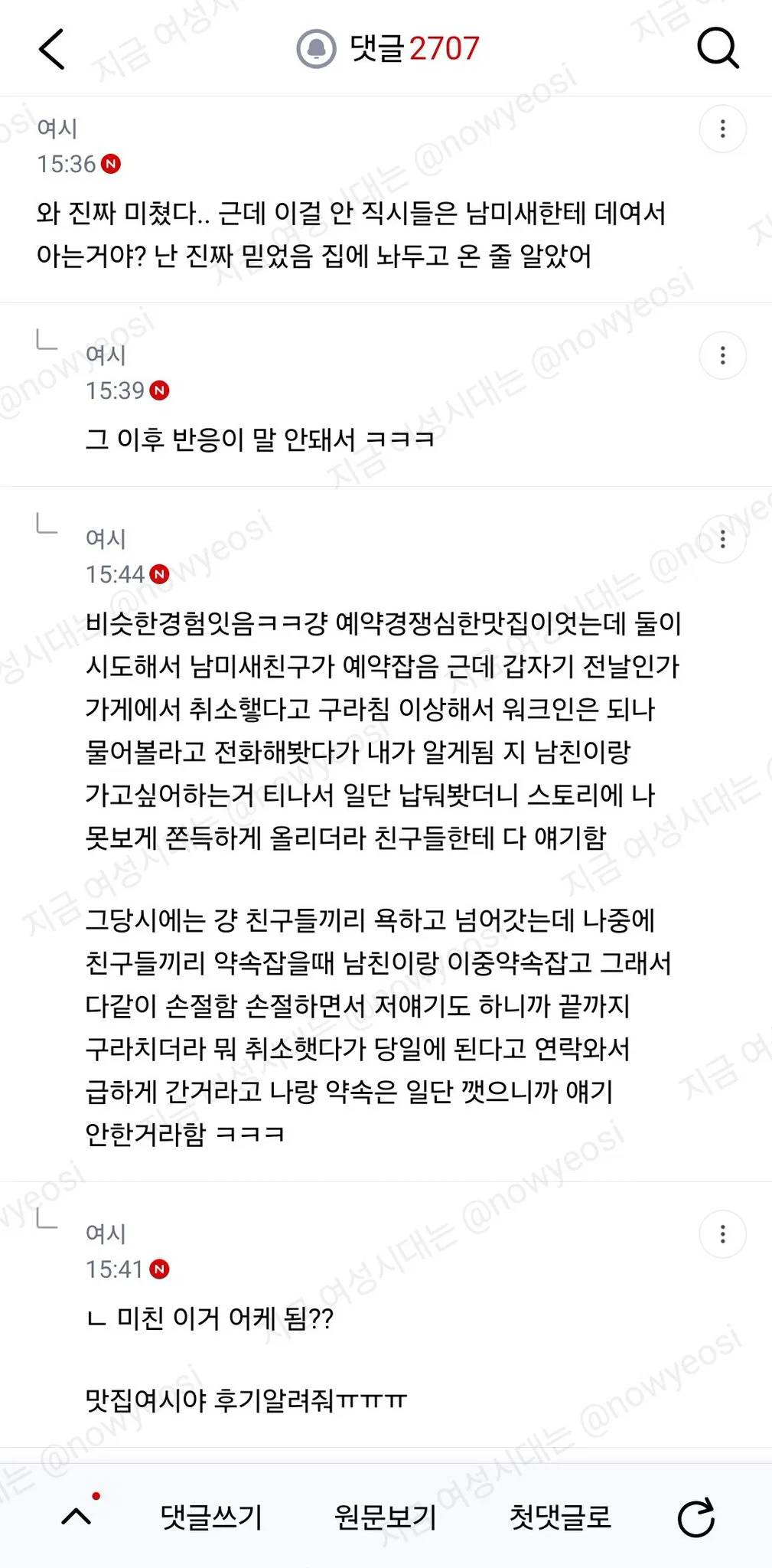 동기랑 오늘 콘서트 가는데 표를 두고왔대 ;;; (26)