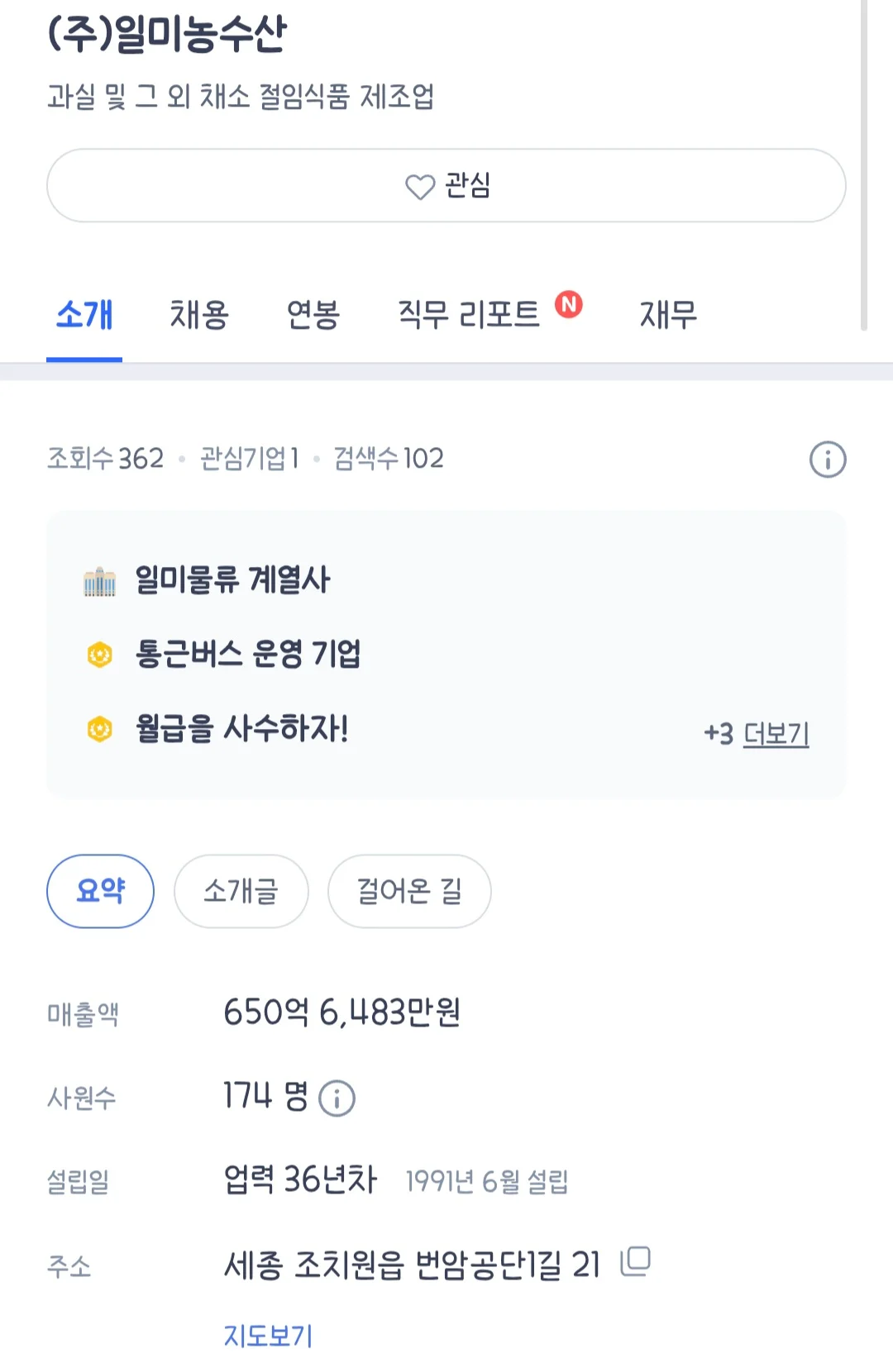 의외로 출판사보다 매출이 높은 곳 (2)