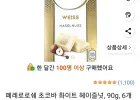 페레로로쉐 초코바 화이트 헤이즐넛, 90g, 6개