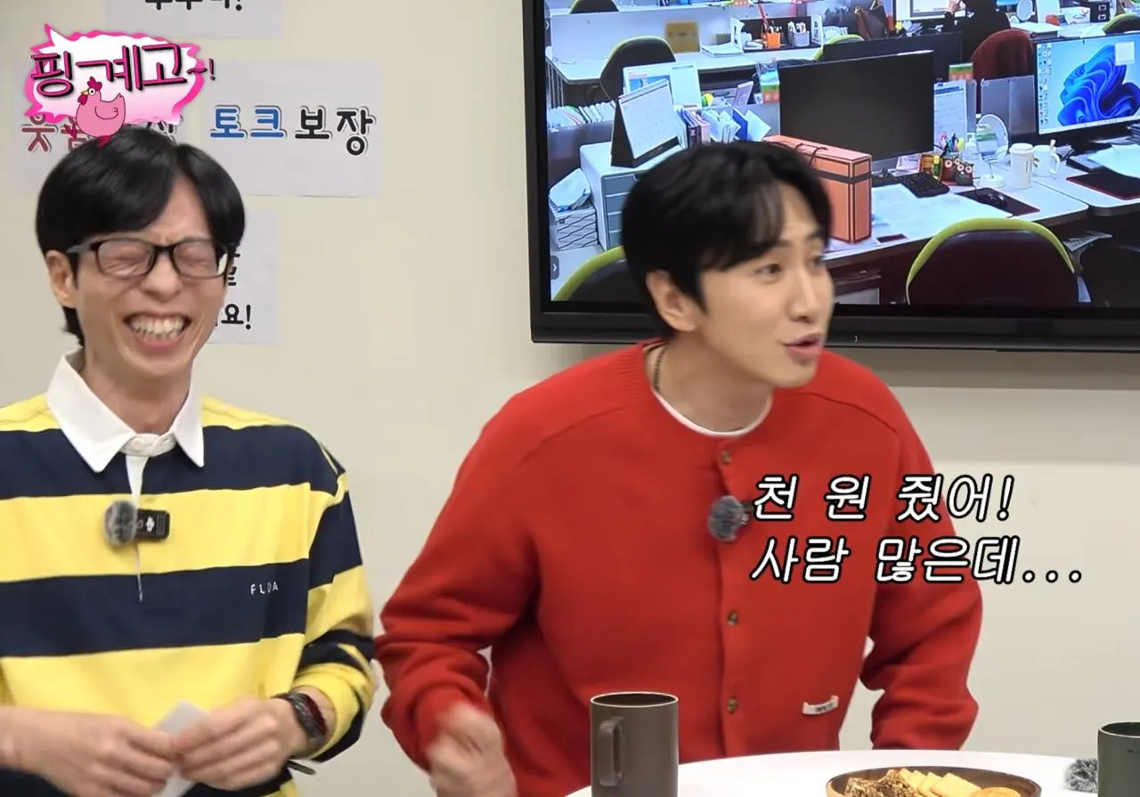 17.jpg 유재석이 이광수 버블 구독료 5,000원을 아까워하는 이유