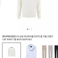 [11번가]앤드지 남성 머신워셔블 니트 카라티 7종 (25,950원/무배)