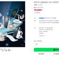 2026 벨킨 럭키박스 19,900원